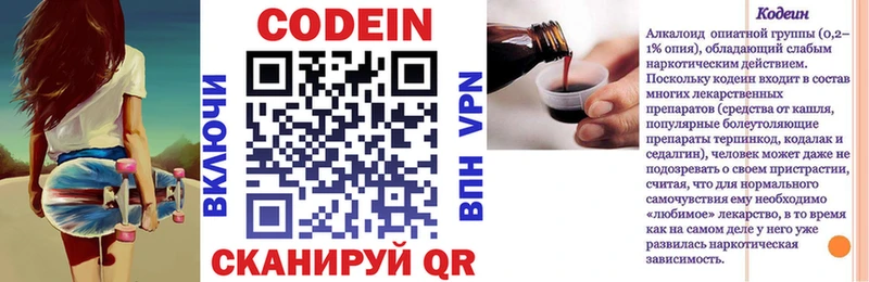 Кодеин Purple Drank  что такое   Похвистнево 