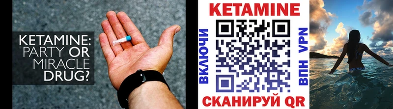 КЕТАМИН VHQ купить наркотик Похвистнево
