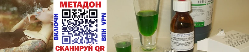 наркотики  Похвистнево  Метадон methadone 
