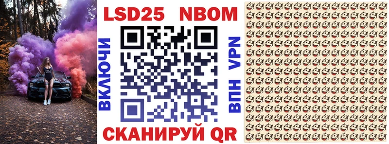 Марки N-bome 1500мкг купить закладку hydra ONION Похвистнево